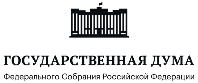 Государственная Дума Федерального Собрания Российской Федерации