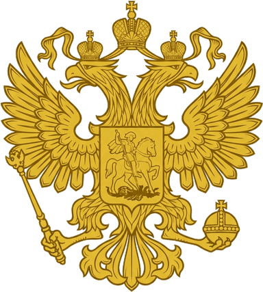 Герб Российской Федерации
